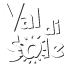 Logo della Val di Sole